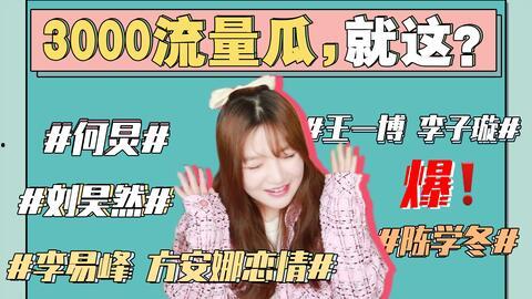 娱乐圈吃瓜99,揭秘“吃瓜99”背后的真相与内幕