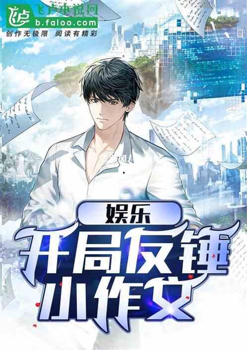 娱乐吃瓜君王思聪小说