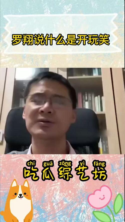 娱乐吃瓜酱没开玩笑,玩笑背后，真相大揭秘！