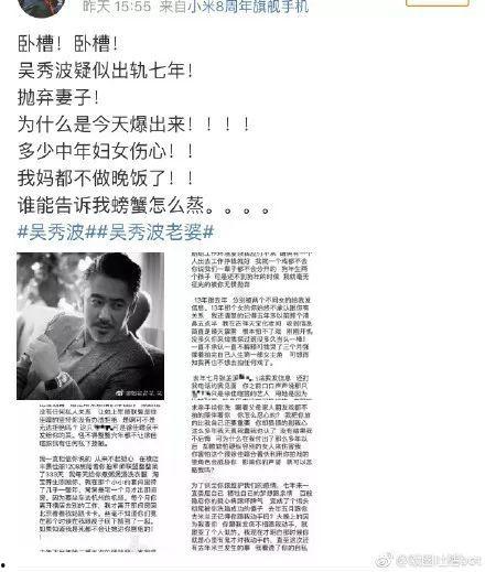 娱乐圈吃瓜不能停,吃瓜群众紧跟热点不停歇