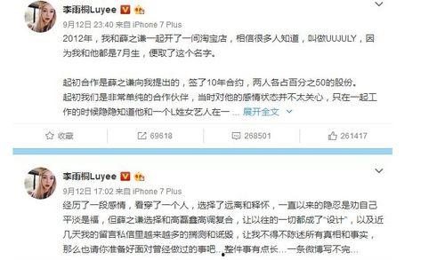 娱乐圈历届吃瓜事件